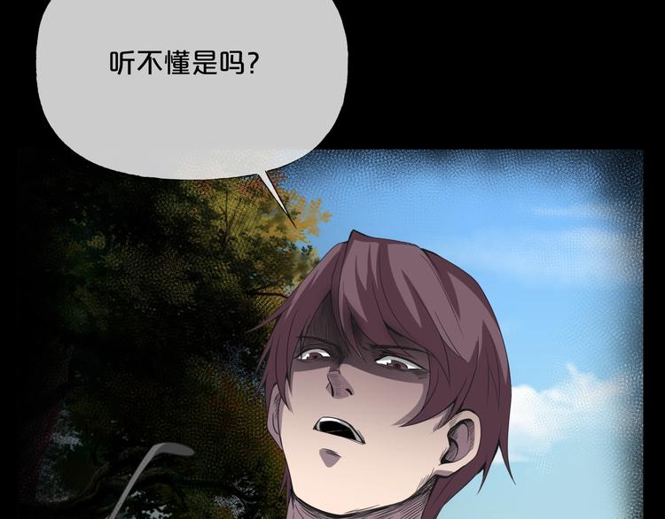 第14话  妻子想害我（下）(1/4)-第15话