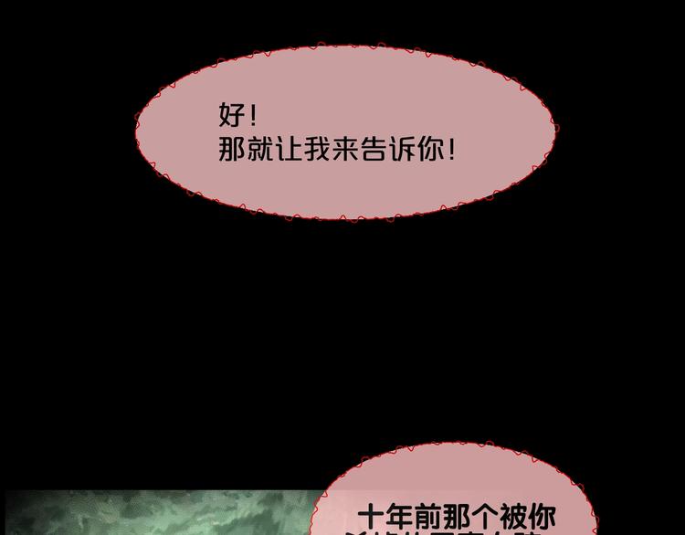 第14话  妻子想害我（下）(1/4)-第15话