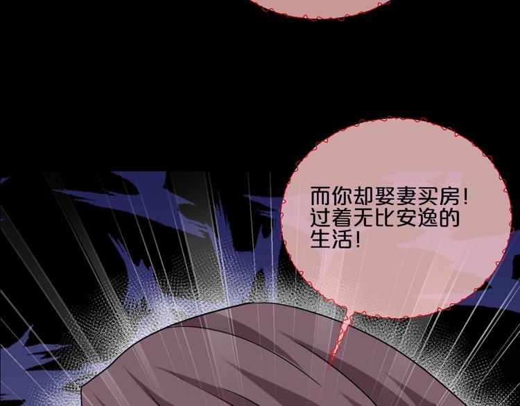 第14话  妻子想害我（下）(1/4)-第15话