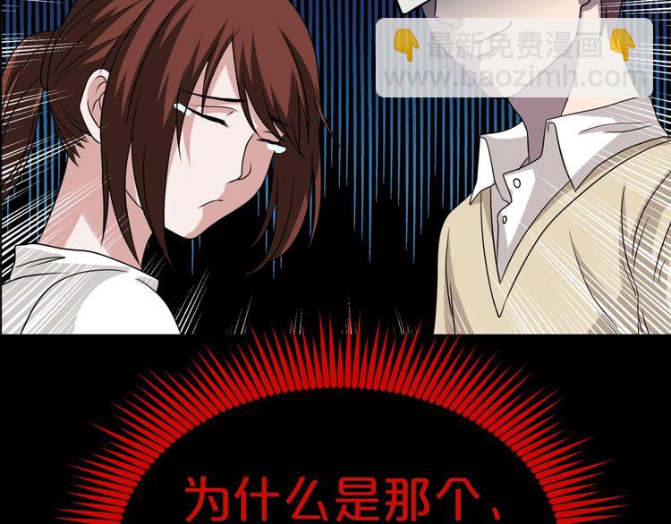 第14话  妻子想害我（下）(1/4)-第15话