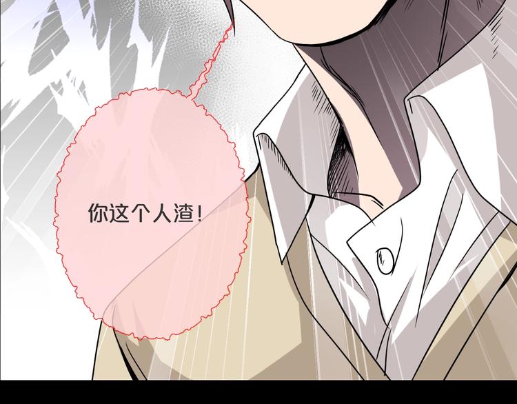 第14话  妻子想害我（下）(1/4)-第15话