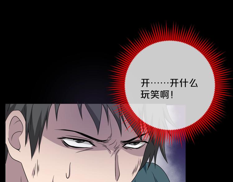 第14话  妻子想害我（下）(1/4)-第15话