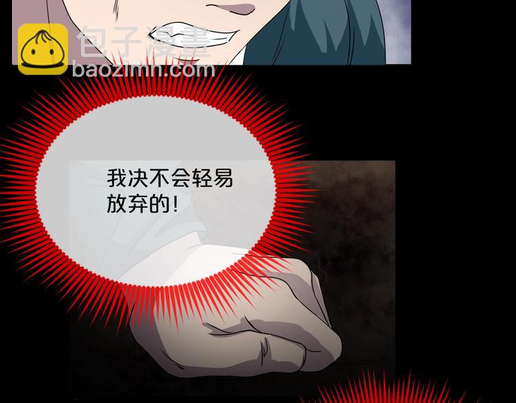 第14话  妻子想害我（下）(1/4)-第15话