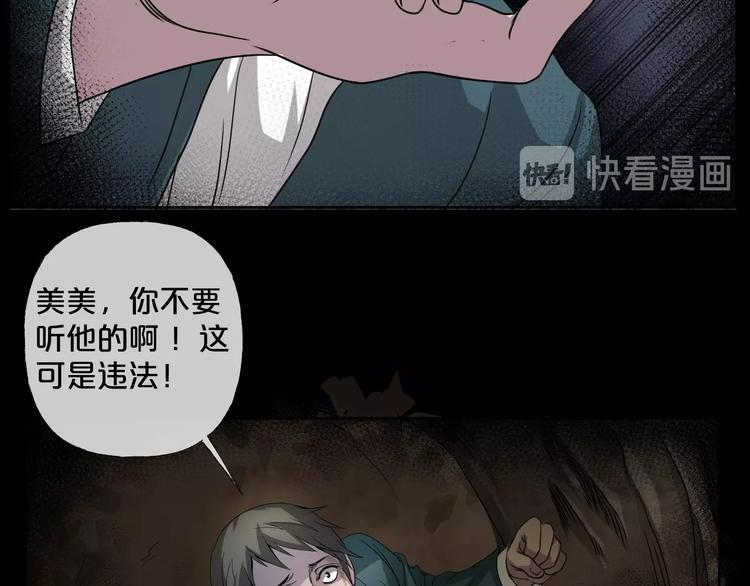 第14话  妻子想害我（下）(1/4)-第15话