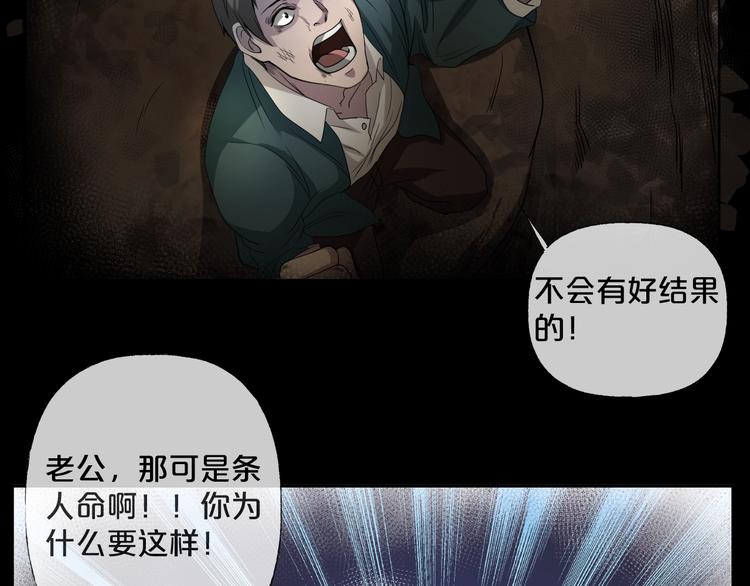 第14话  妻子想害我（下）(1/4)-第15话