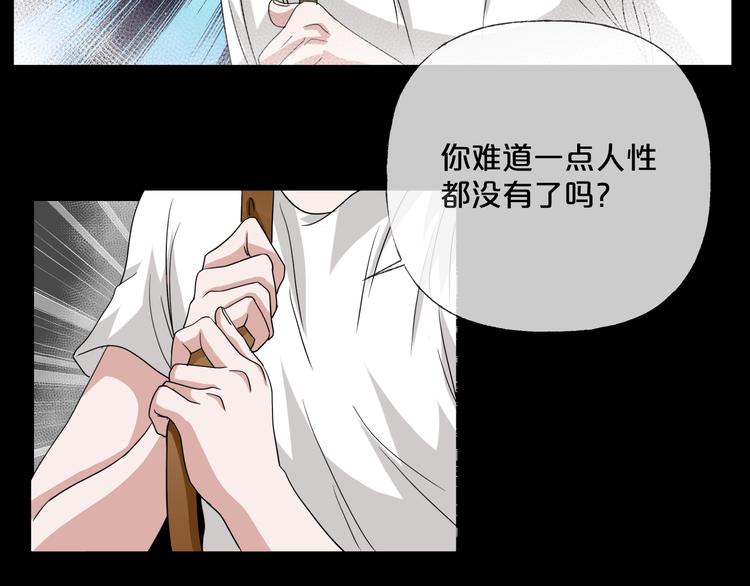 第14话  妻子想害我（下）(1/4)-第15话