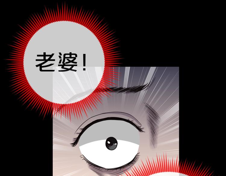 第14话  妻子想害我（下）(1/4)-第15话