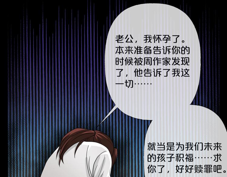 第14话  妻子想害我（下）(1/4)-第15话