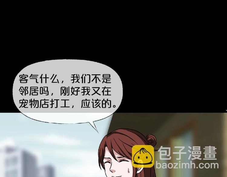 第16话 宠物博主(1/5)-第17话