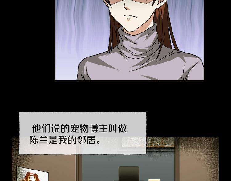 第16话 宠物博主(1/5)-第17话