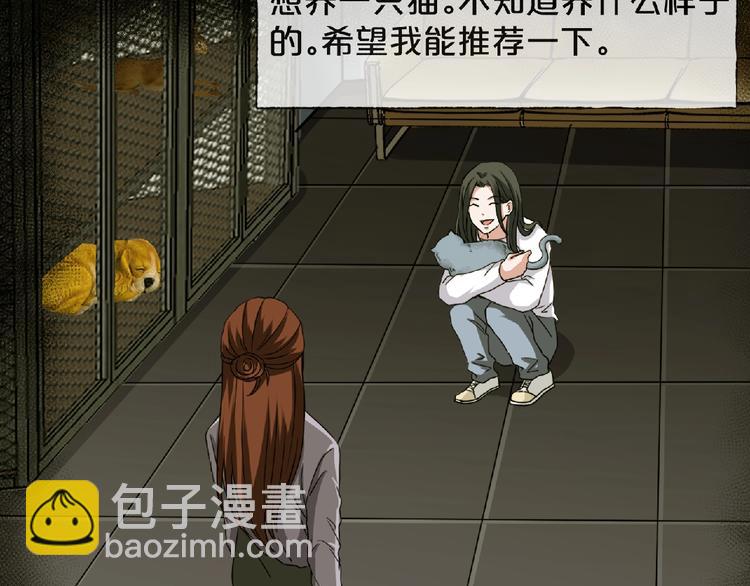 第16话 宠物博主(1/5)-第17话