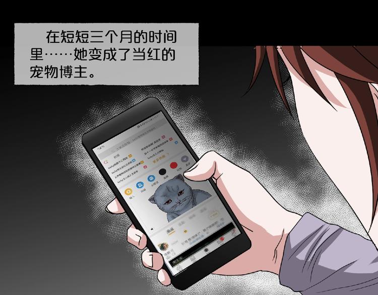 第16话 宠物博主(1/5)-第17话