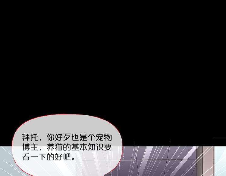 第16话 宠物博主(1/5)-第17话
