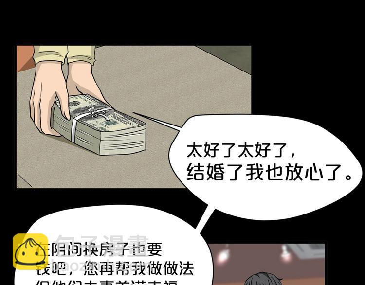 第18话 幸福餐厅(1/4)-第19话