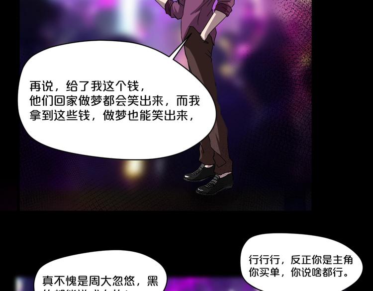 第18话 幸福餐厅(1/4)-第19话