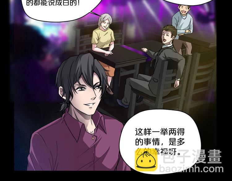 第18话 幸福餐厅(1/4)-第19话