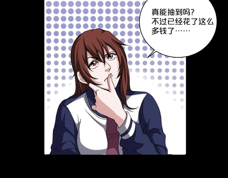 第20话 盲盒（上）(1/2)-第21话