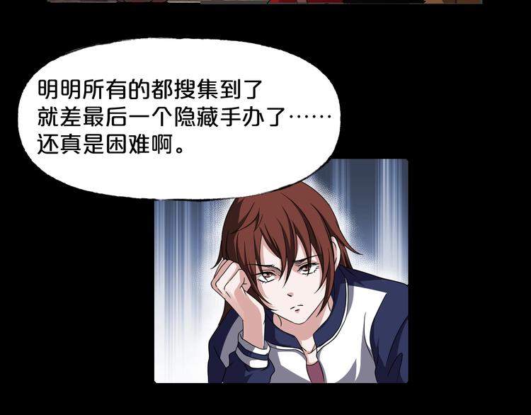 第20话 盲盒（上）(1/2)-第21话