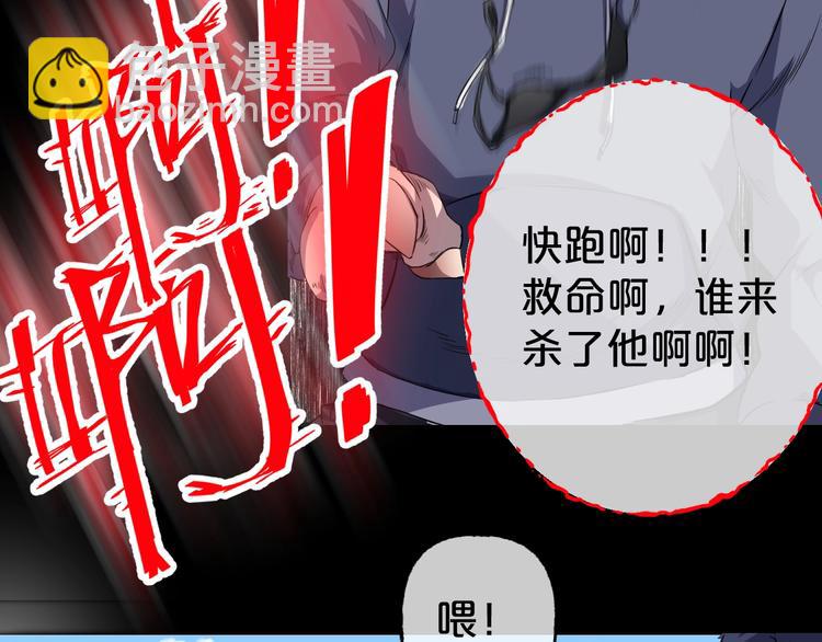 第22话 糖食症（一）(1/4)-第23话