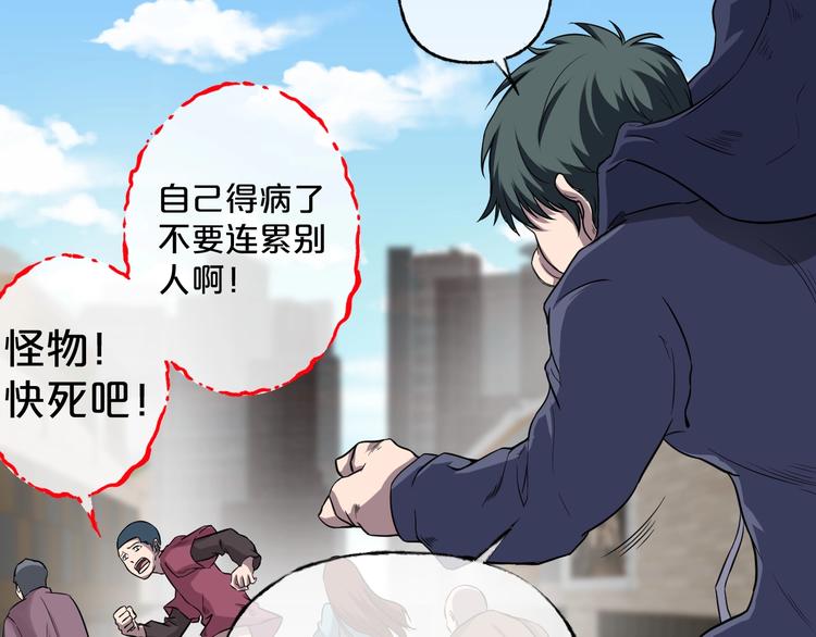 第22话 糖食症（一）(1/4)-第23话