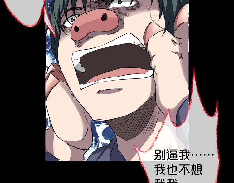 第22话 糖食症（一）(1/4)-第23话