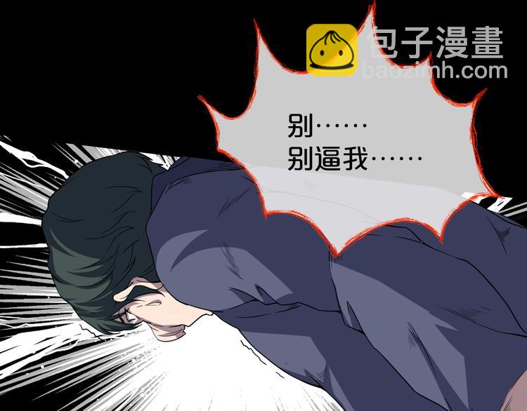 第22话 糖食症（一）(1/4)-第23话