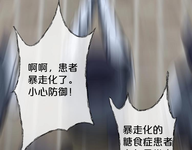 第22话 糖食症（一）(1/4)-第23话