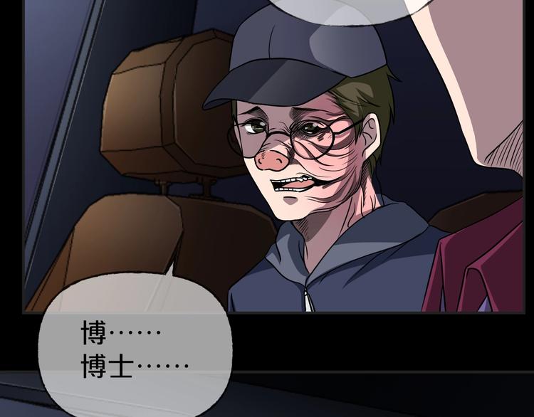 第24话 糖食症（三）(1/5)-第25话