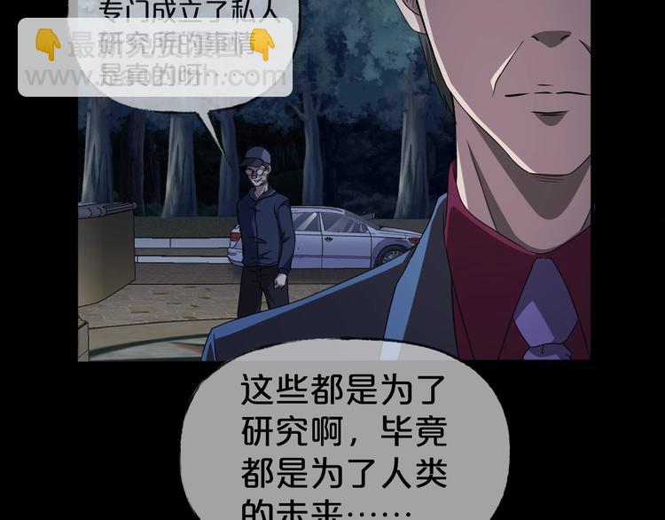 第24话 糖食症（三）(1/5)-第25话