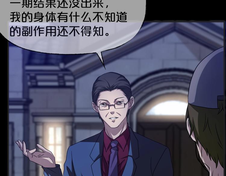 第24话 糖食症（三）(1/5)-第25话