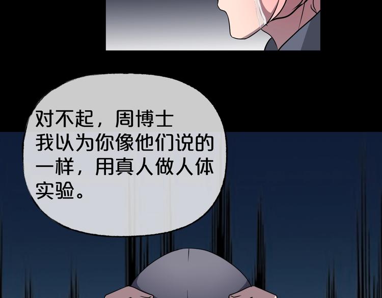 第24话 糖食症（三）(1/5)-第25话