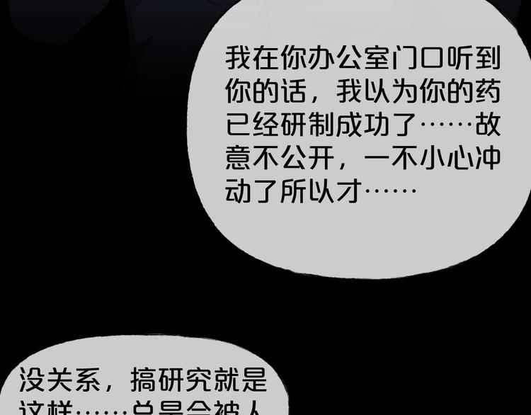 第24话 糖食症（三）(1/5)-第25话