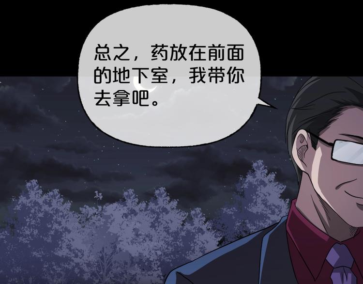 第24话 糖食症（三）(1/5)-第25话