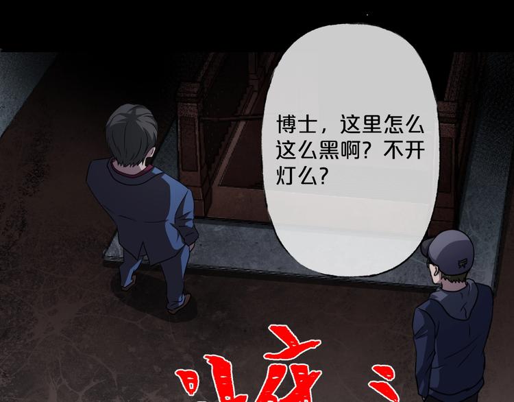 第24话 糖食症（三）(1/5)-第25话