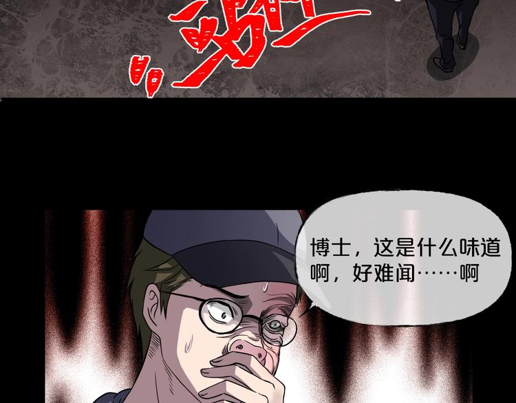 第24话 糖食症（三）(1/5)-第25话