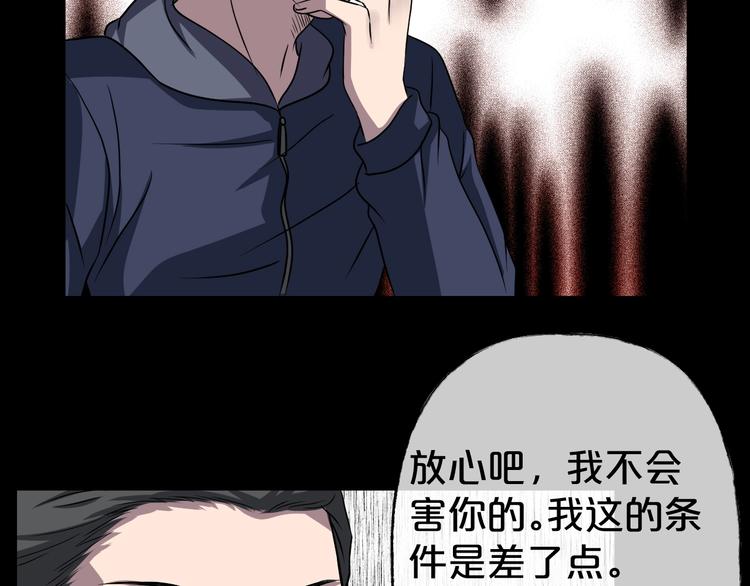 第24话 糖食症（三）(1/5)-第25话