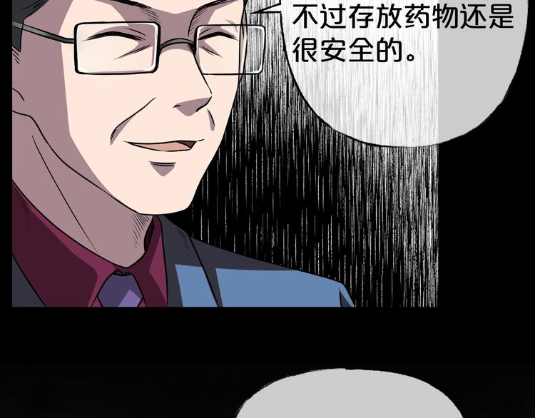 第24话 糖食症（三）(1/5)-第25话