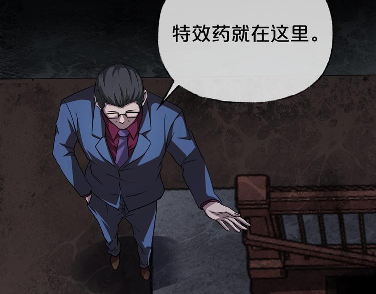 第24话 糖食症（三）(1/5)-第25话