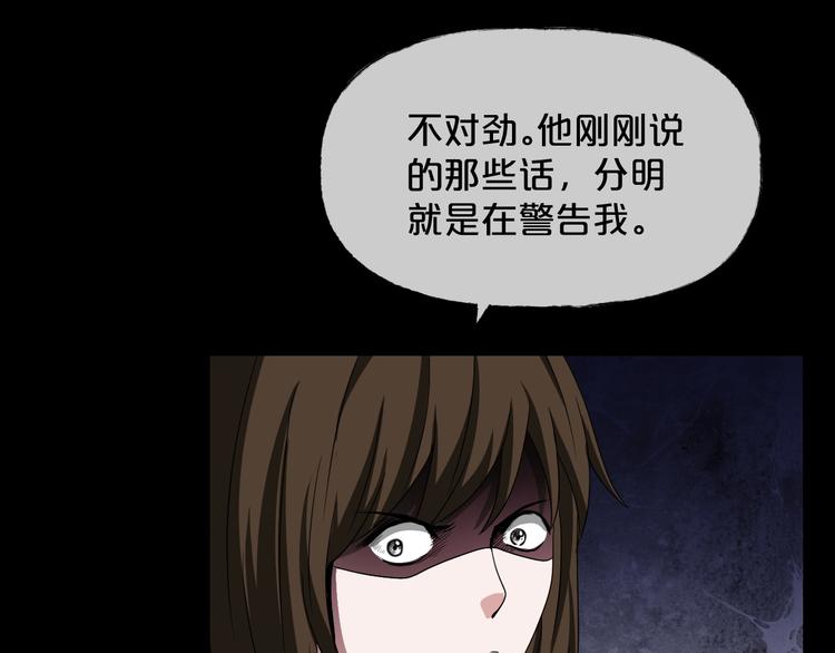 第26话 闺蜜（二）(1/4)-第27话