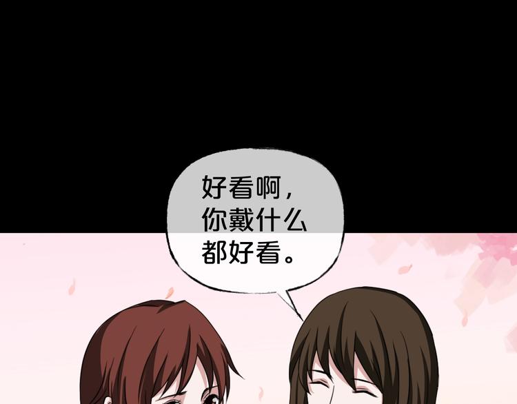 第26话 闺蜜（二）(1/4)-第27话