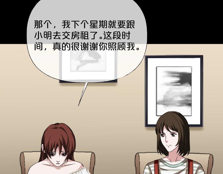 第26话 闺蜜（二）(1/4)-第27话