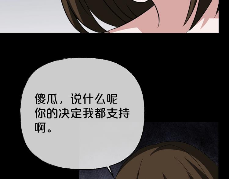 第26话 闺蜜（二）(1/4)-第27话