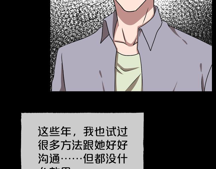 第30话 奶奶（一）(1/4)-第31话