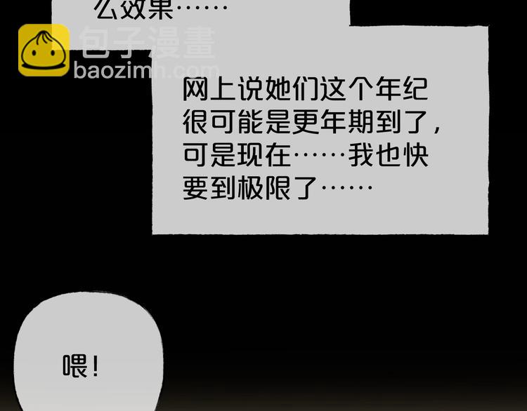 第30话 奶奶（一）(1/4)-第31话