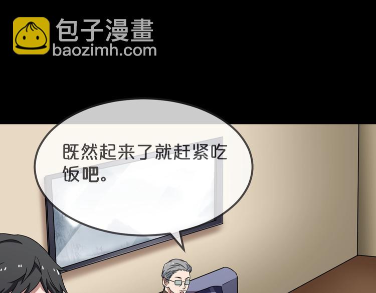 第30话 奶奶（一）(1/4)-第31话