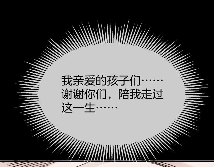 第32话 逆生记（一）(1/4)-第33话