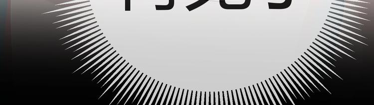 第32话 逆生记（一）(1/4)-第33话