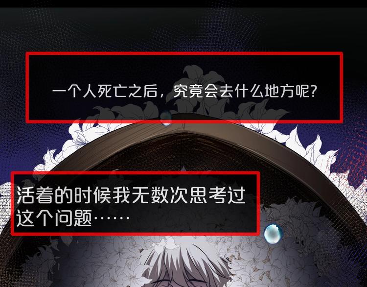 第32话 逆生记（一）(1/4)-第33话