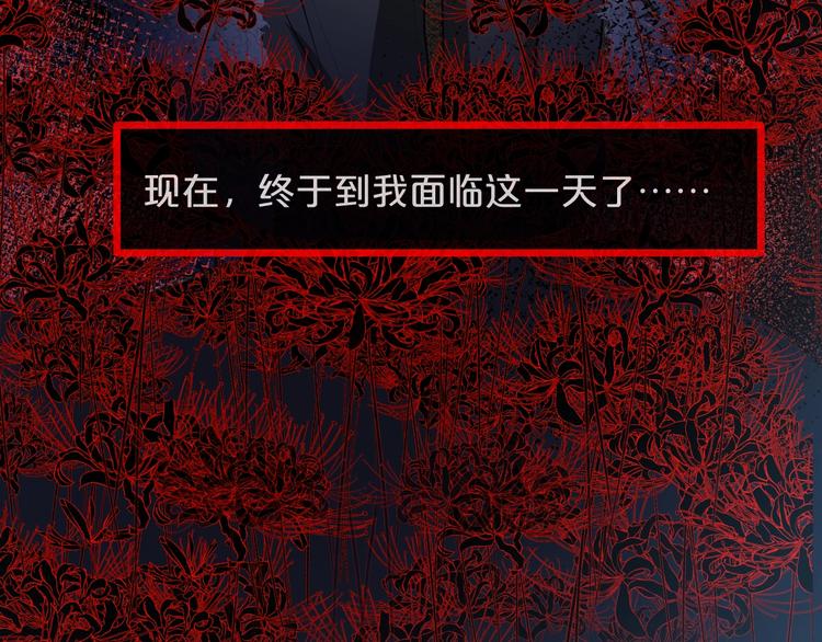 第32话 逆生记（一）(1/4)-第33话