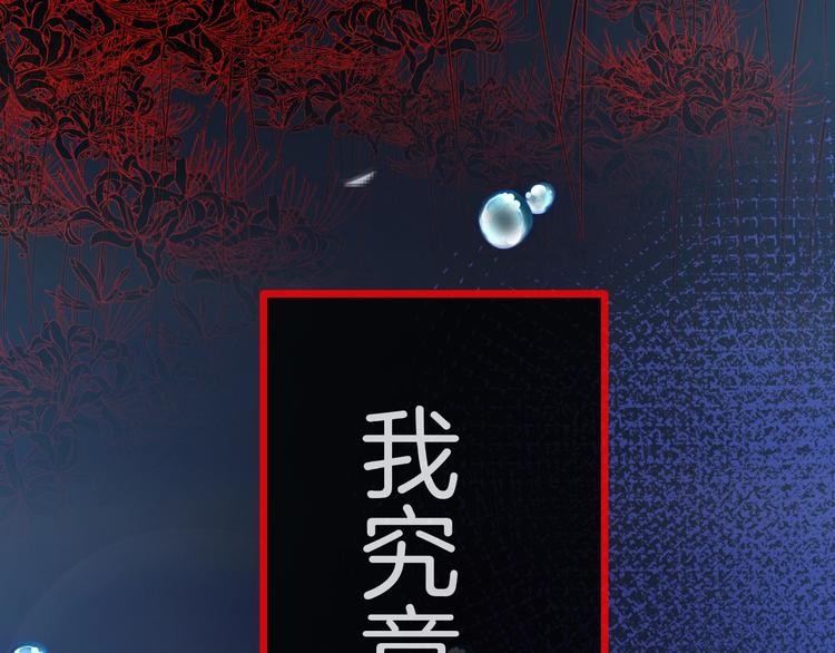 第32话 逆生记（一）(1/4)-第33话